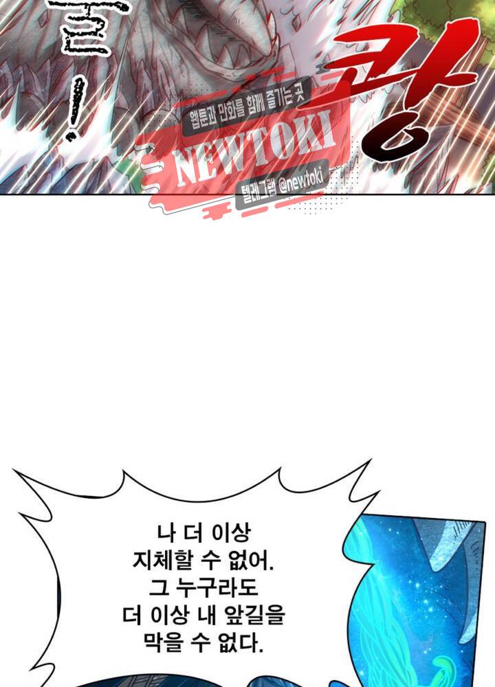 정령사: 나타르 전기 346화 346화 39