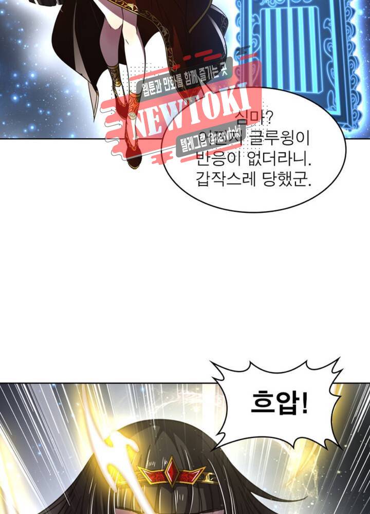 정령사: 나타르 전기 346화 346화 43