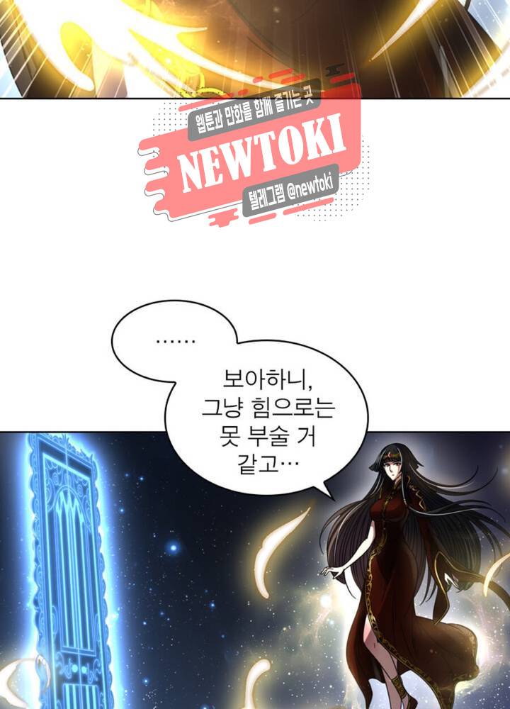 정령사: 나타르 전기 346화 346화 45