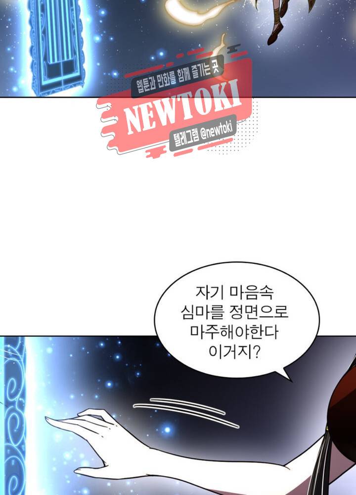 정령사: 나타르 전기 346화 346화 46