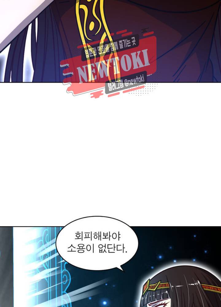 정령사: 나타르 전기 346화 346화 52