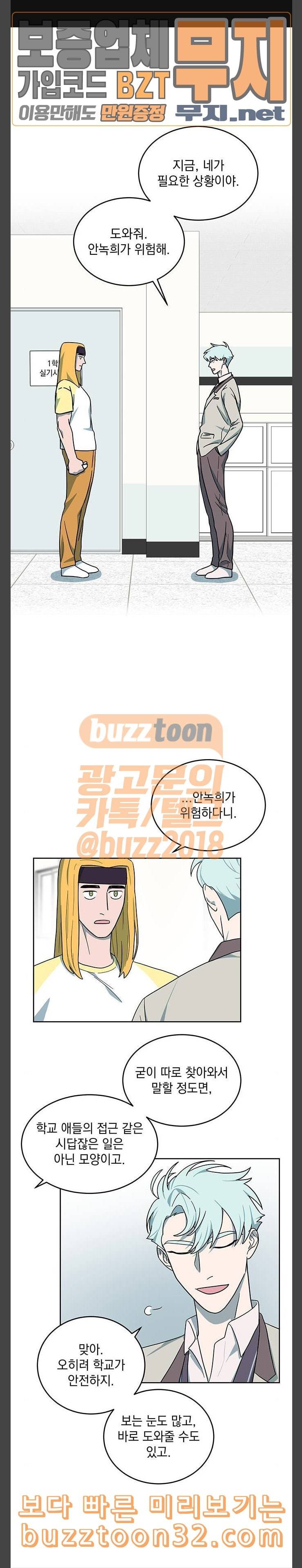 럭키언럭키 12화 1