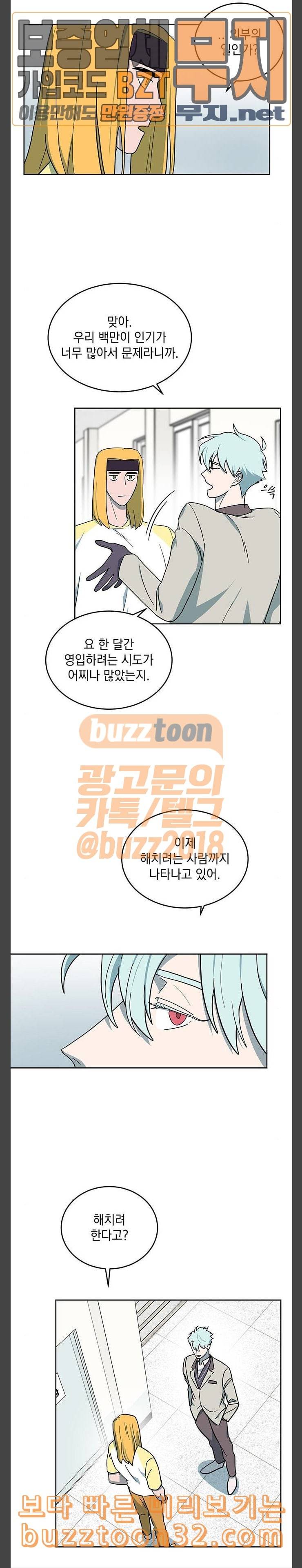 럭키언럭키 12화 2