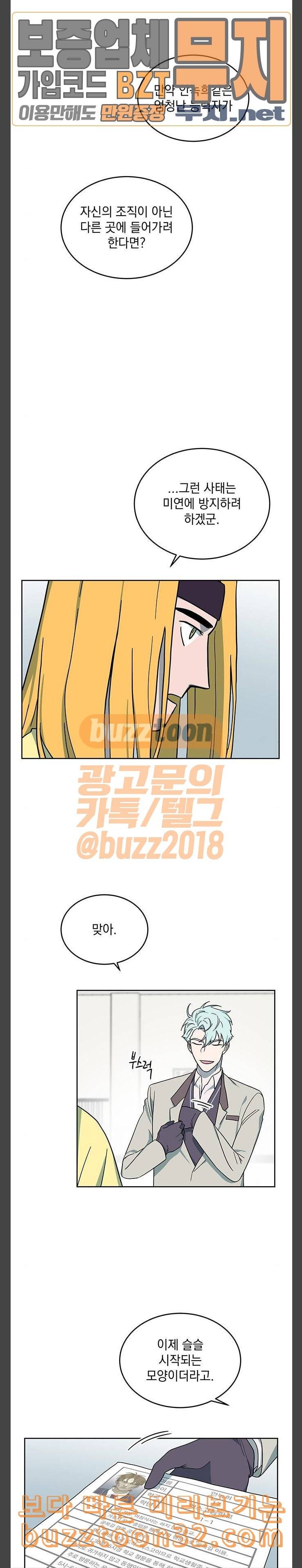 럭키언럭키 12화 4