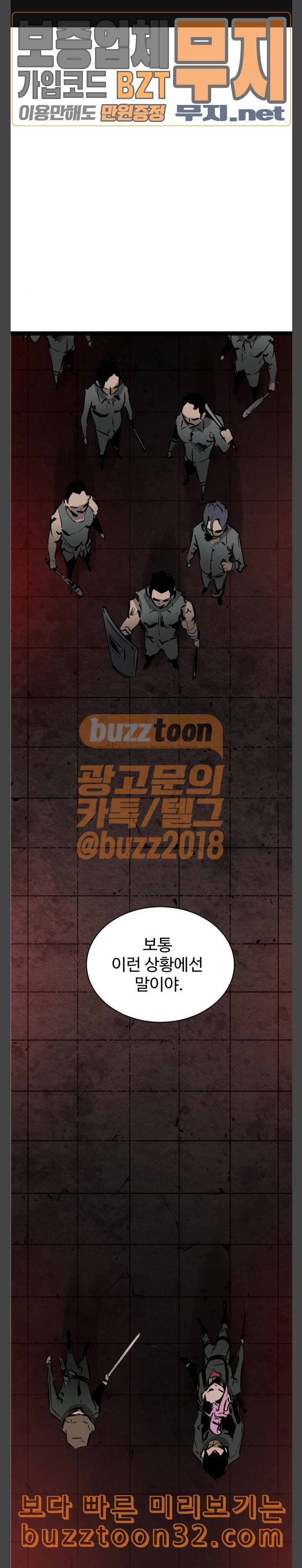 고삼무쌍 네이버 37화 1