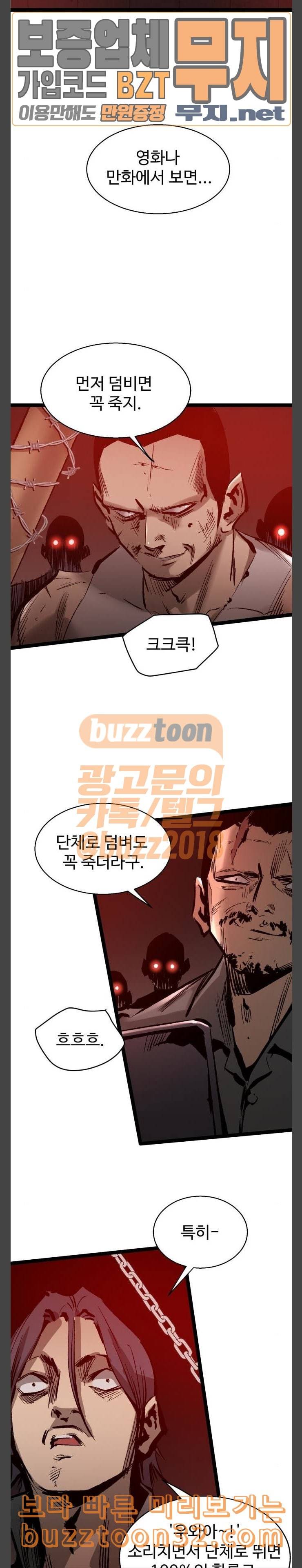 고삼무쌍 네이버 37화 2