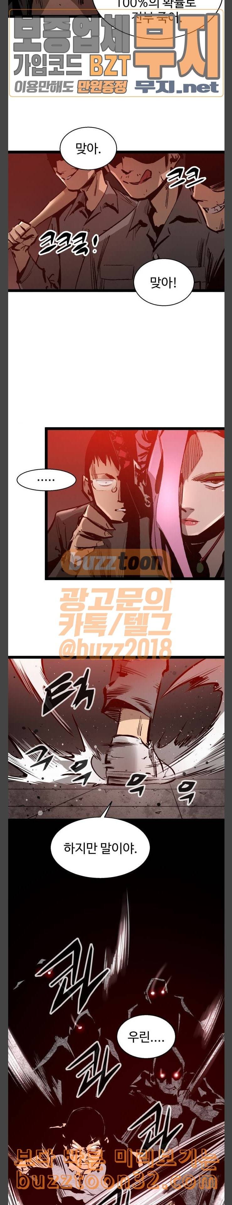 고삼무쌍 네이버 37화 3