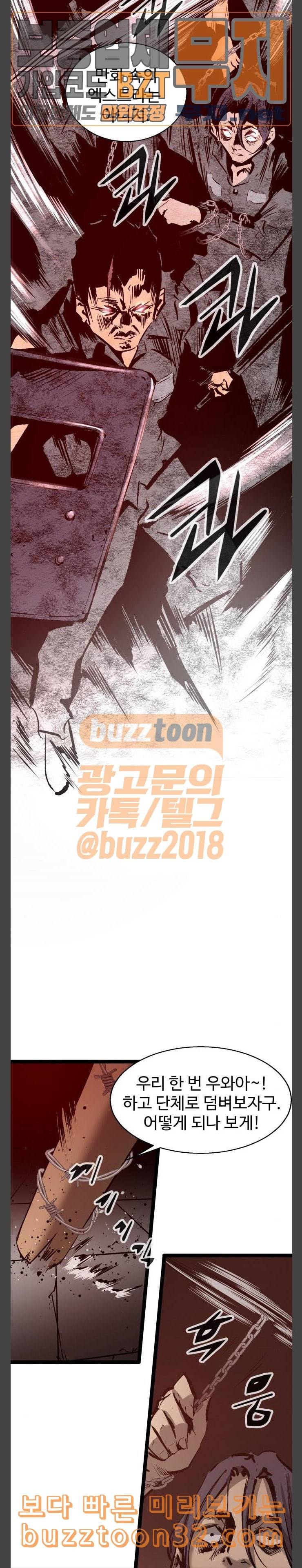 고삼무쌍 네이버 37화 4