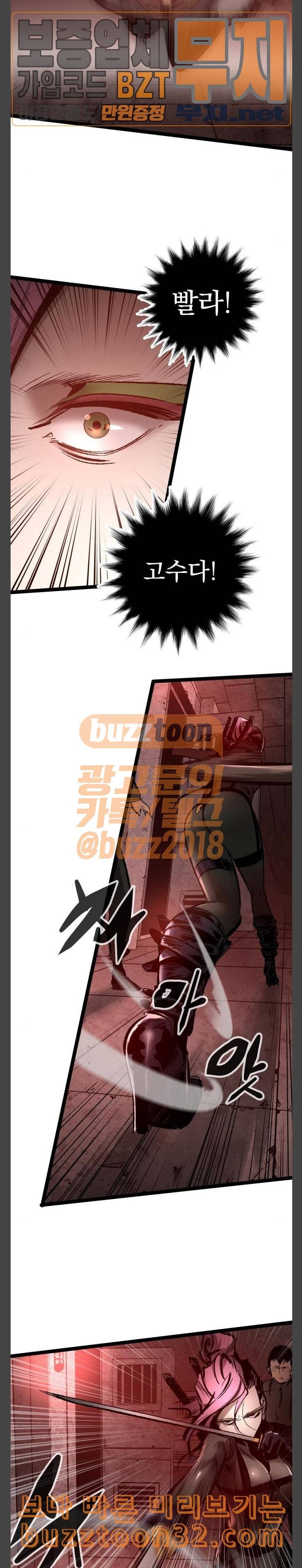 고삼무쌍 네이버 37화 6