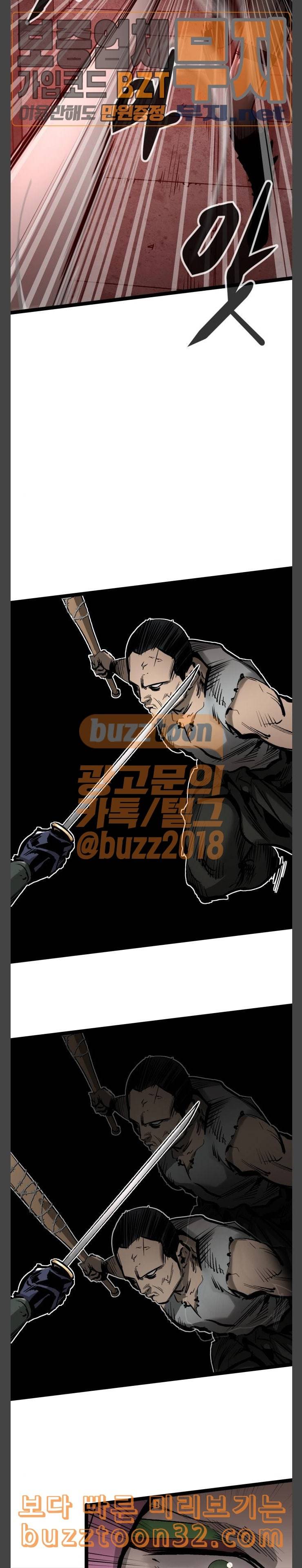 고삼무쌍 네이버 37화 7