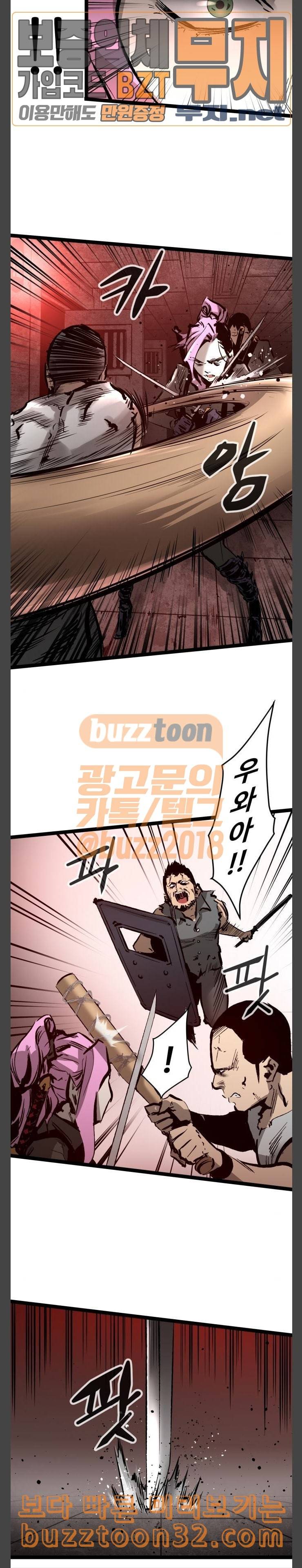 고삼무쌍 네이버 37화 8