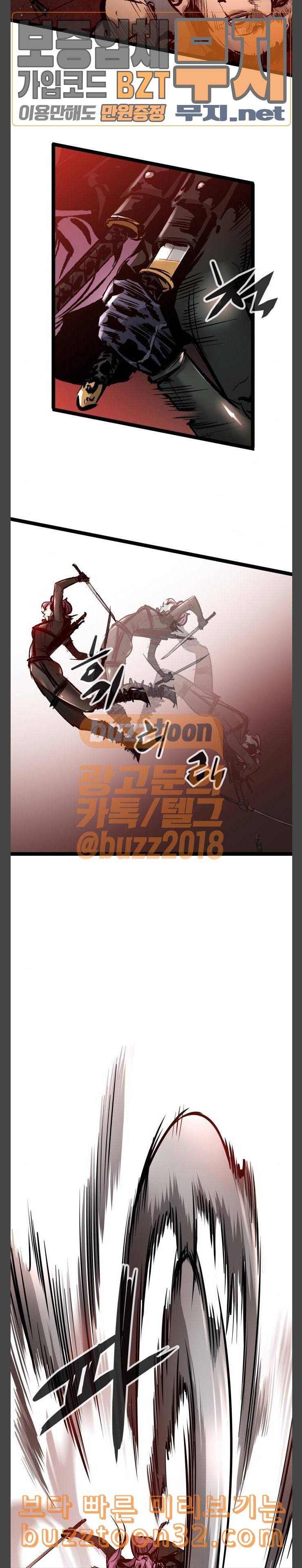 고삼무쌍 네이버 37화 10