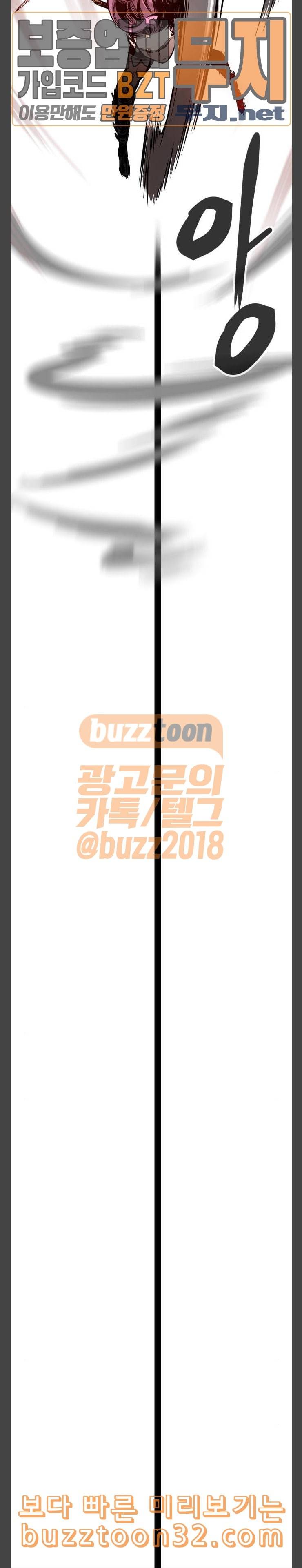 고삼무쌍 네이버 37화 11