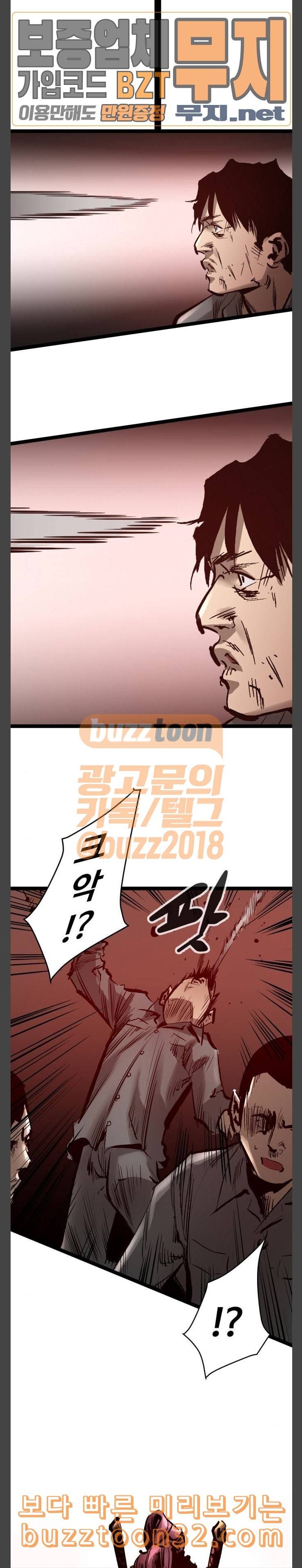 고삼무쌍 네이버 37화 12