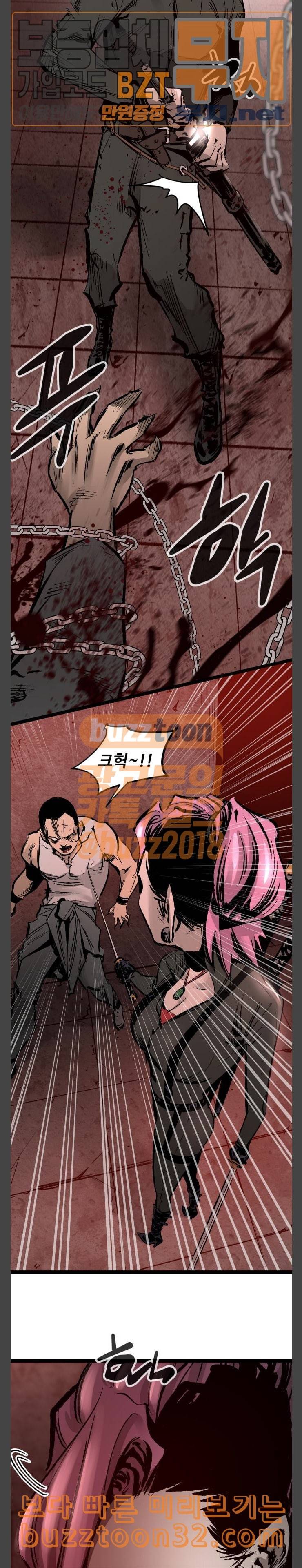 고삼무쌍 네이버 37화 19