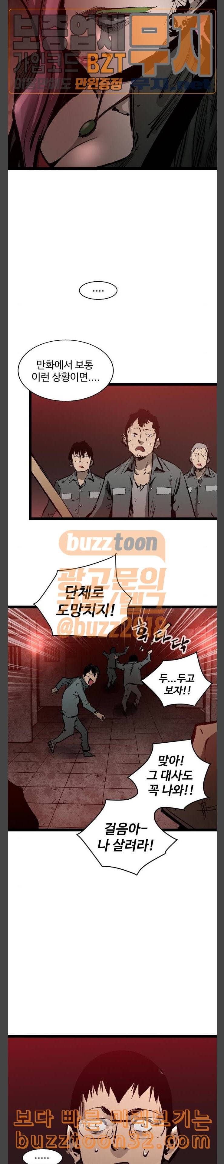 고삼무쌍 네이버 37화 20