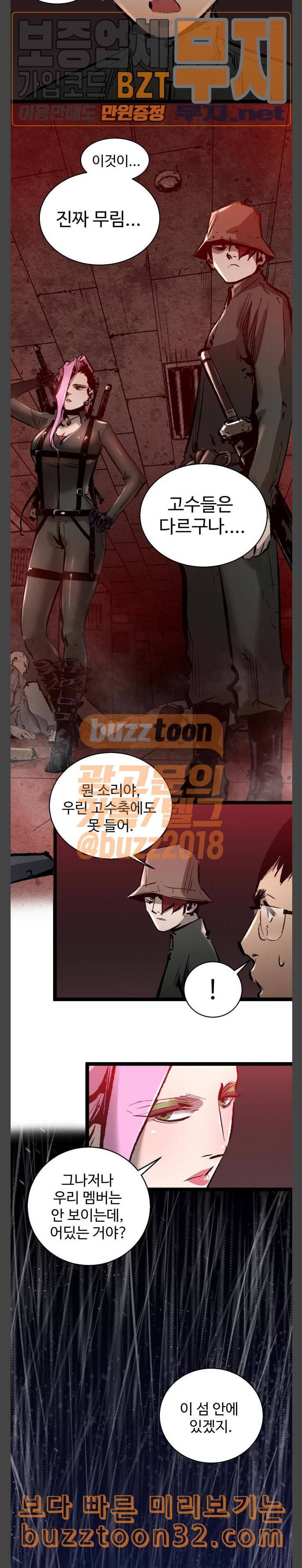 고삼무쌍 네이버 37화 21
