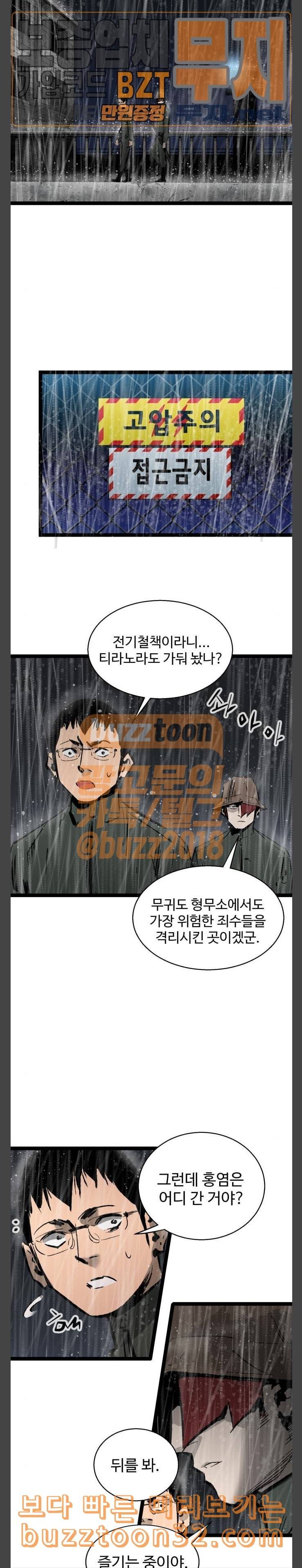 고삼무쌍 네이버 37화 23