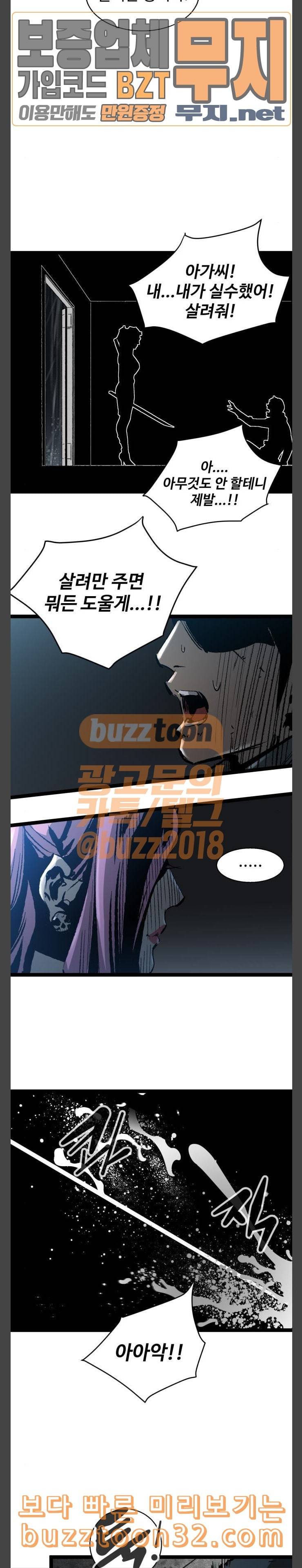 고삼무쌍 네이버 37화 24