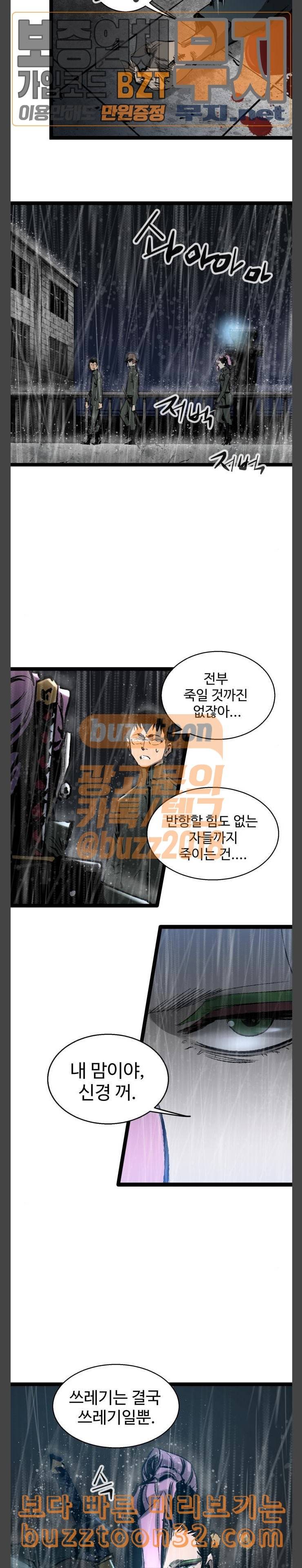 고삼무쌍 네이버 37화 25
