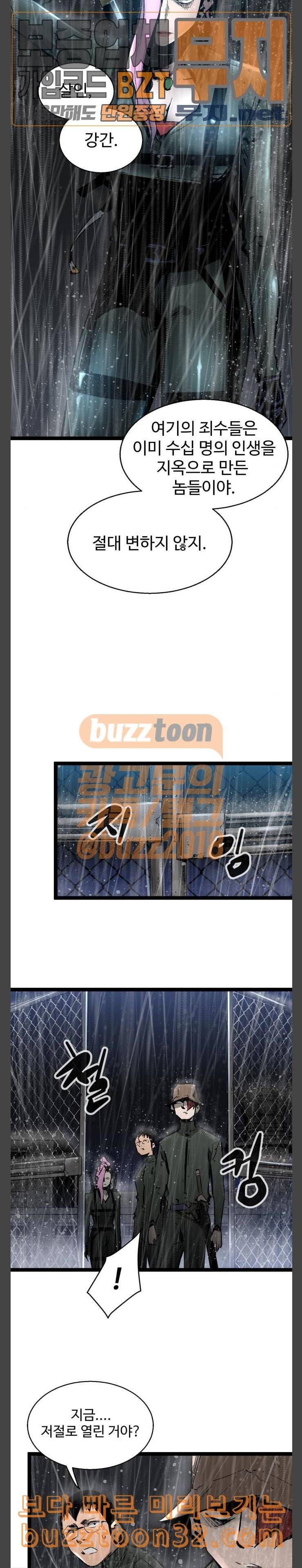 고삼무쌍 네이버 37화 26