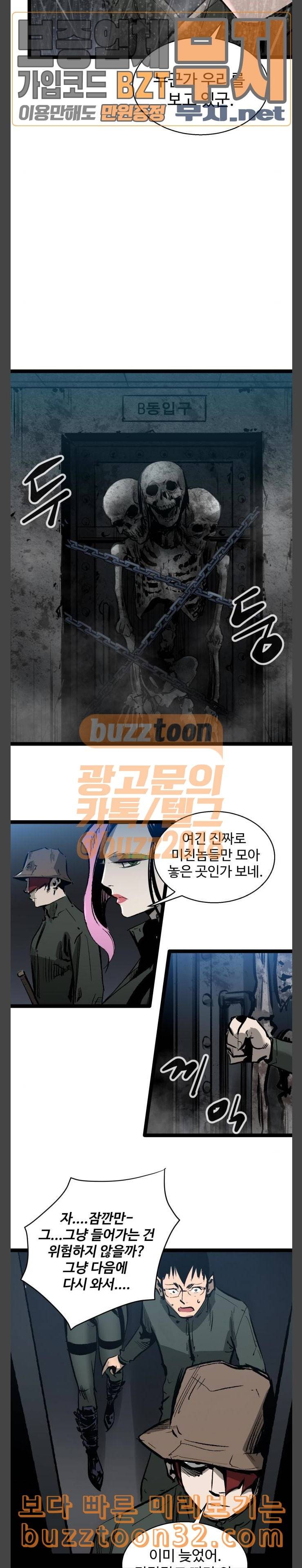 고삼무쌍 네이버 37화 27