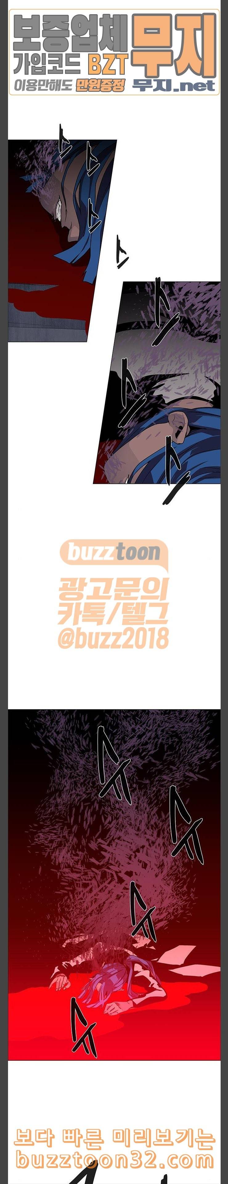레사 lessa 시즌3 82화 3