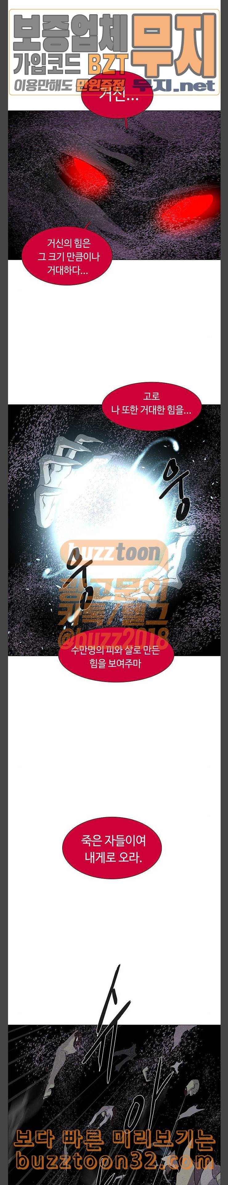 레사 lessa 시즌3 82화 5