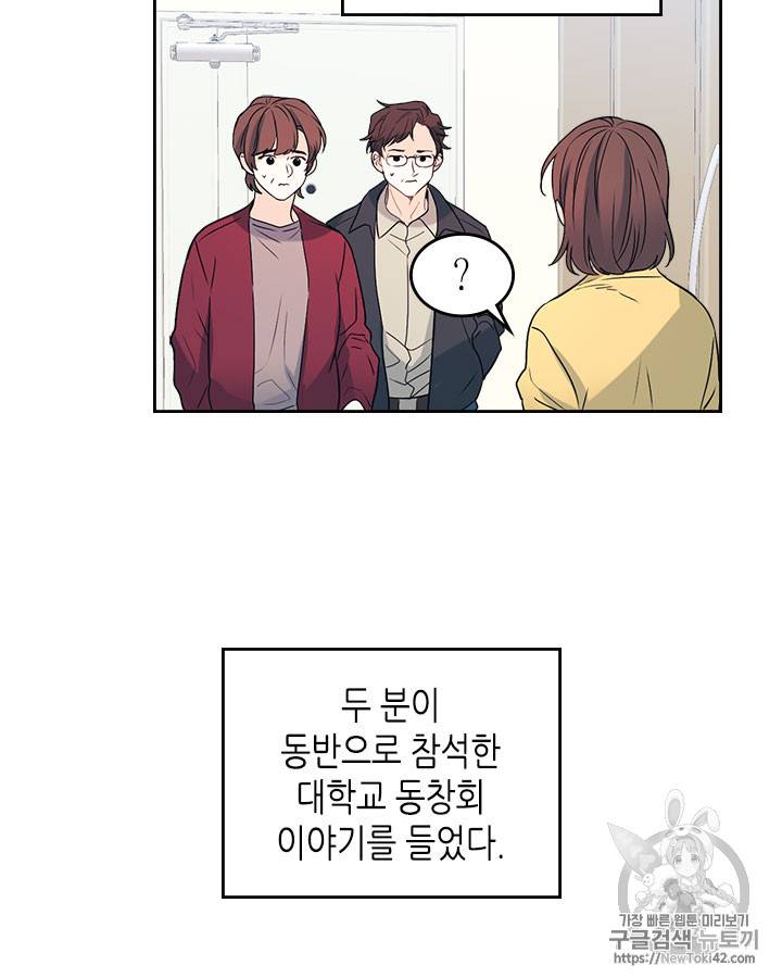인소의 법칙 53화 2