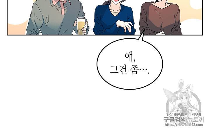 인소의 법칙 53화 7