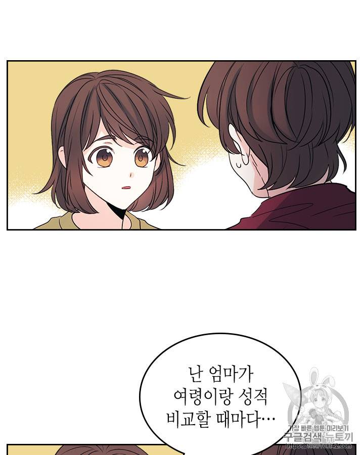 인소의 법칙 53화 10