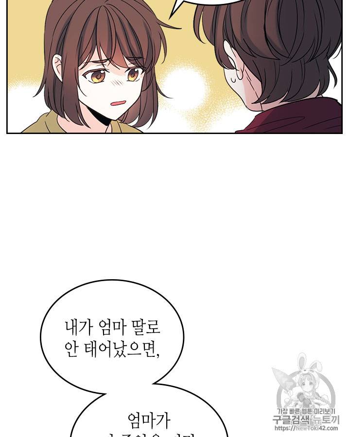 인소의 법칙 53화 11