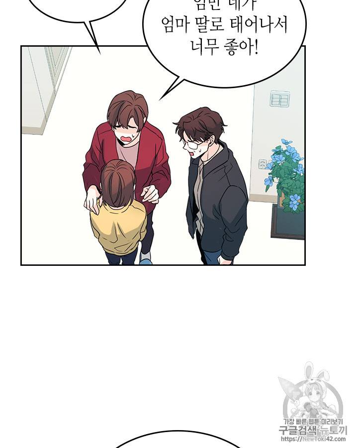 인소의 법칙 53화 13