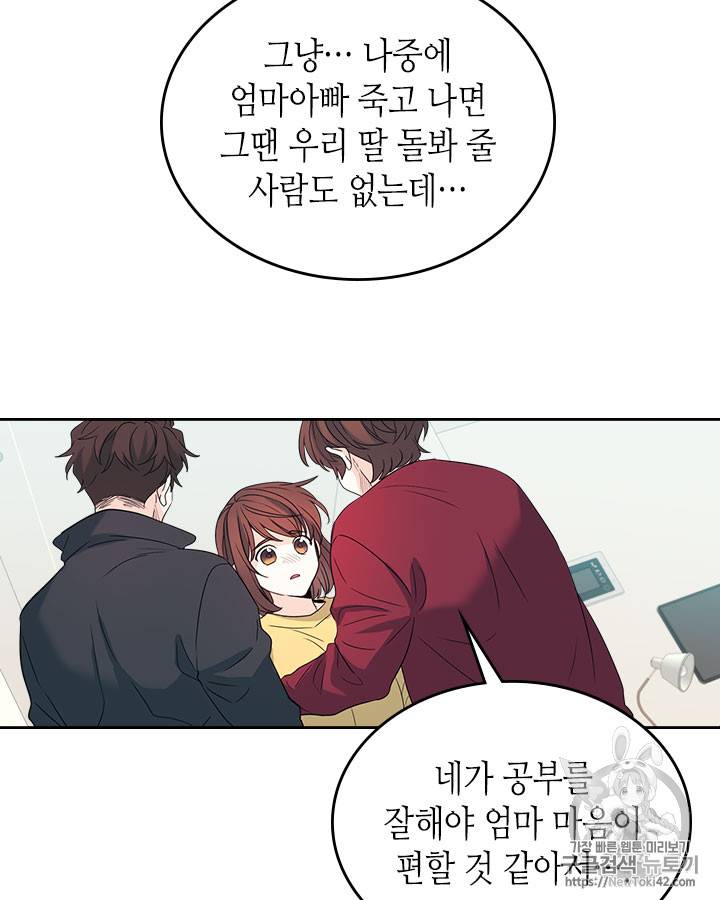인소의 법칙 53화 14