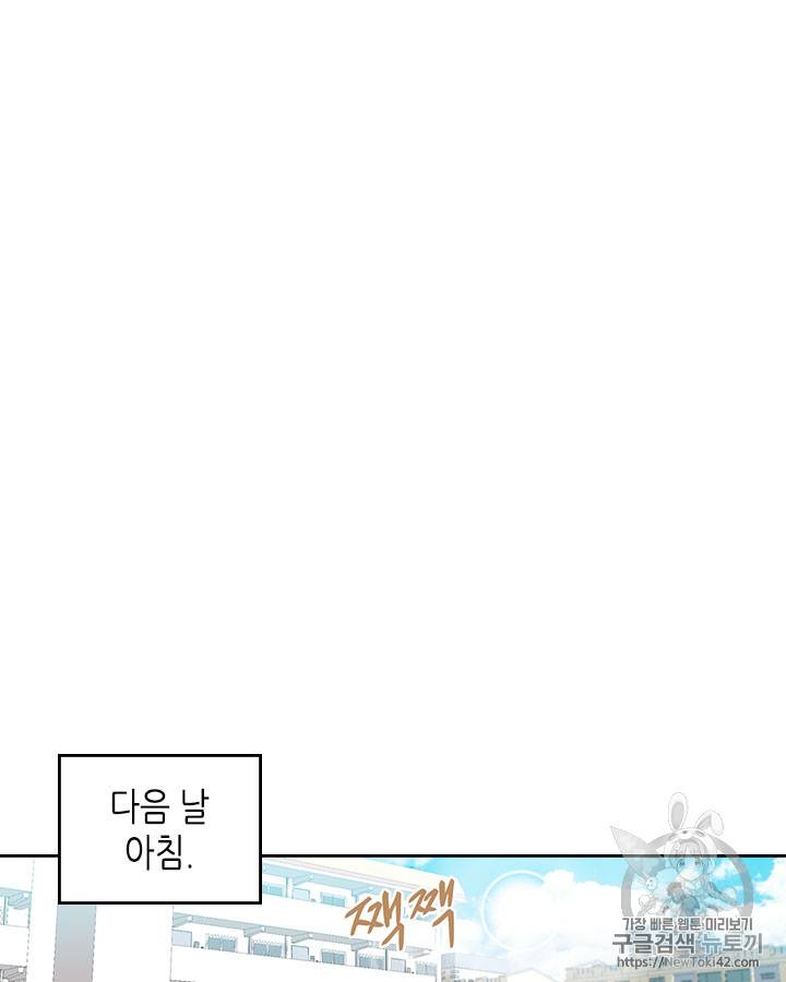 인소의 법칙 53화 19