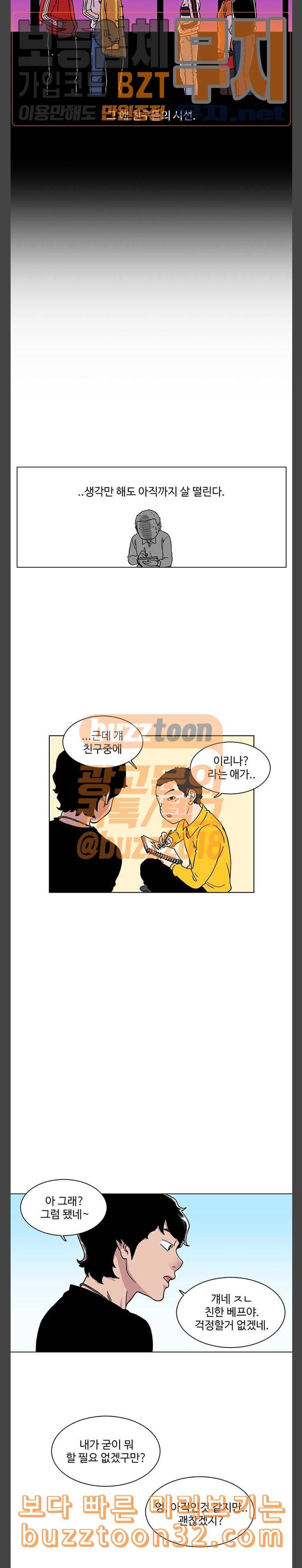 별이삼샵 7화 재능의 발견 4