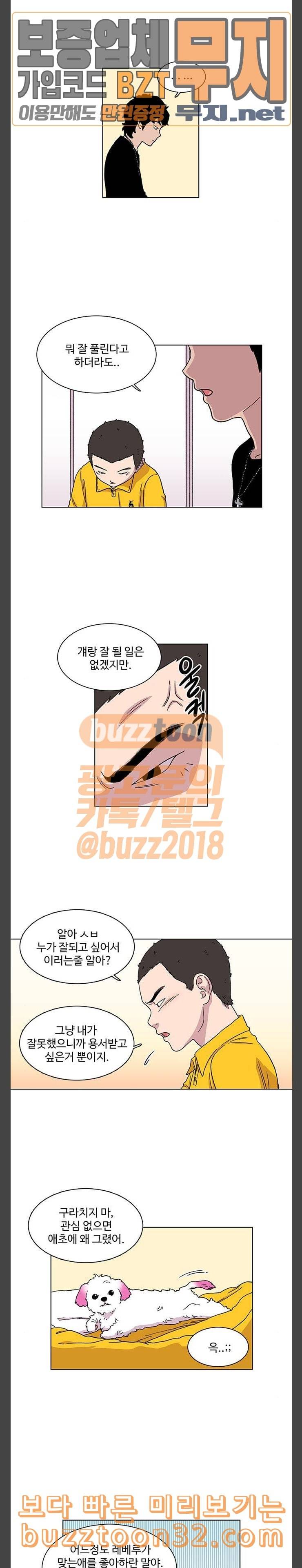 별이삼샵 7화 재능의 발견 5