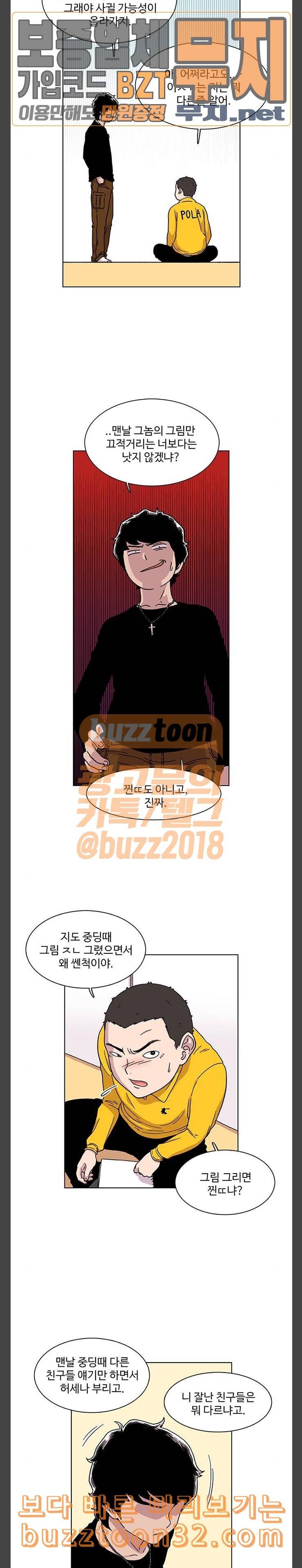 별이삼샵 7화 재능의 발견 6