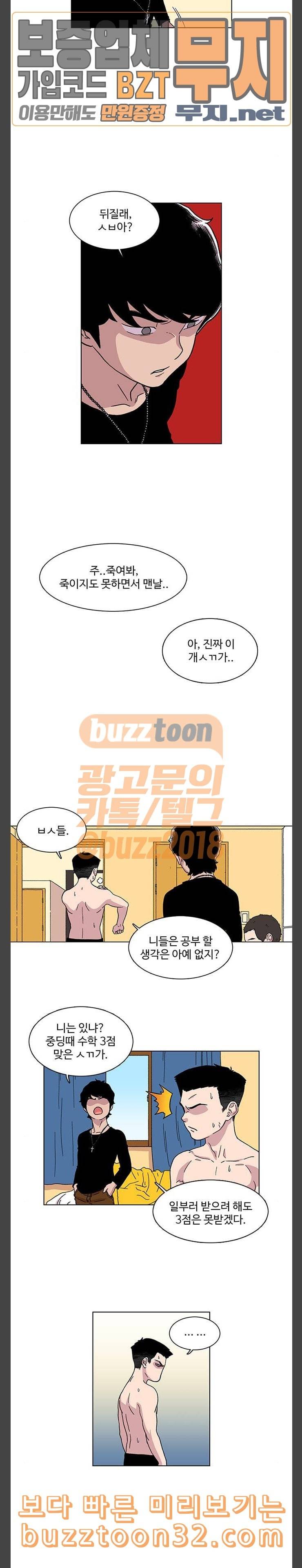 별이삼샵 7화 재능의 발견 7