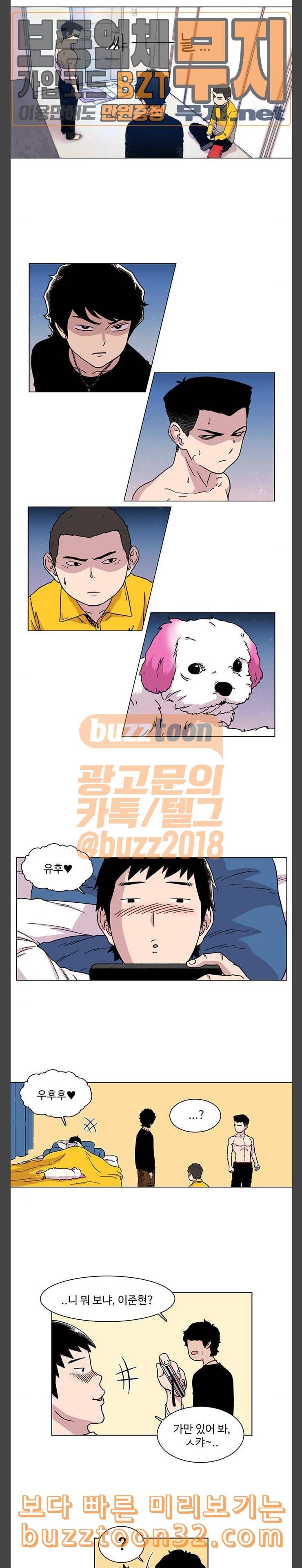 별이삼샵 7화 재능의 발견 8