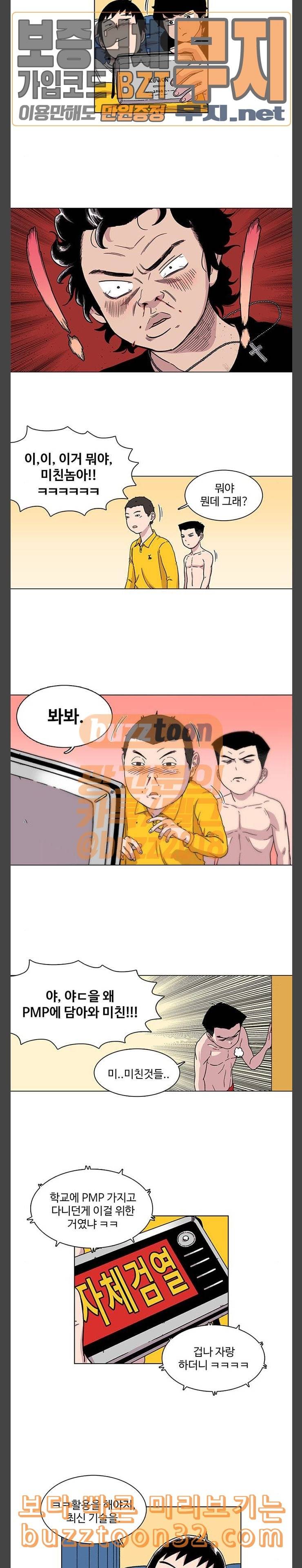 별이삼샵 7화 재능의 발견 9