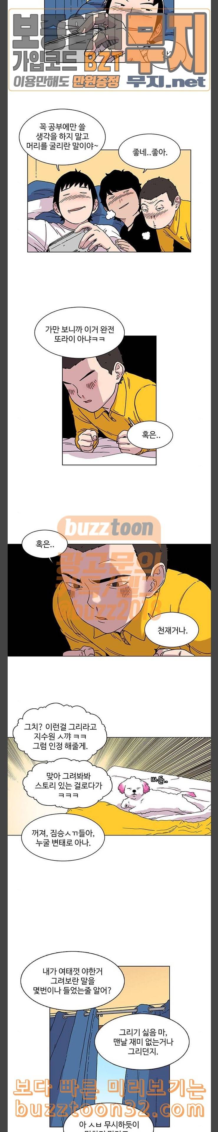 별이삼샵 7화 재능의 발견 10