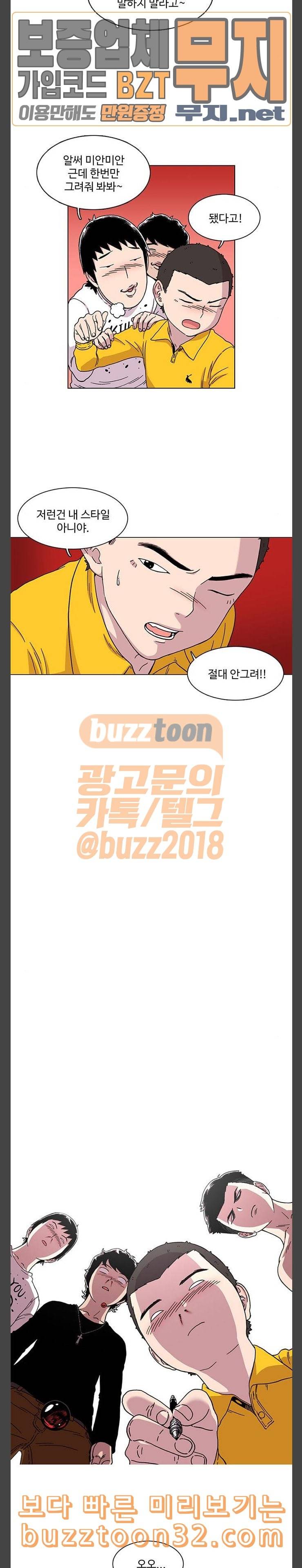 별이삼샵 7화 재능의 발견 11