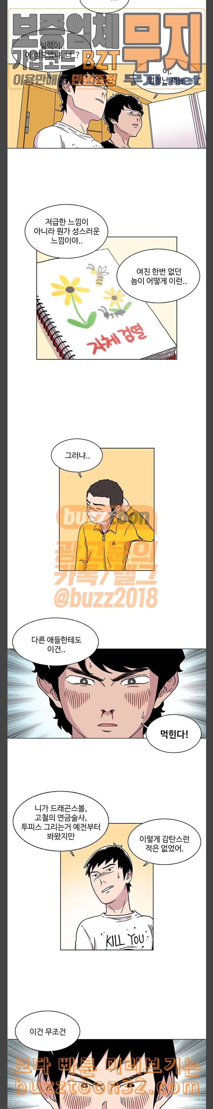 별이삼샵 7화 재능의 발견 12