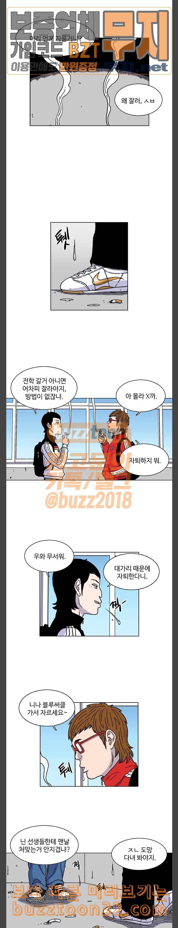 별이삼샵 7화 재능의 발견 14