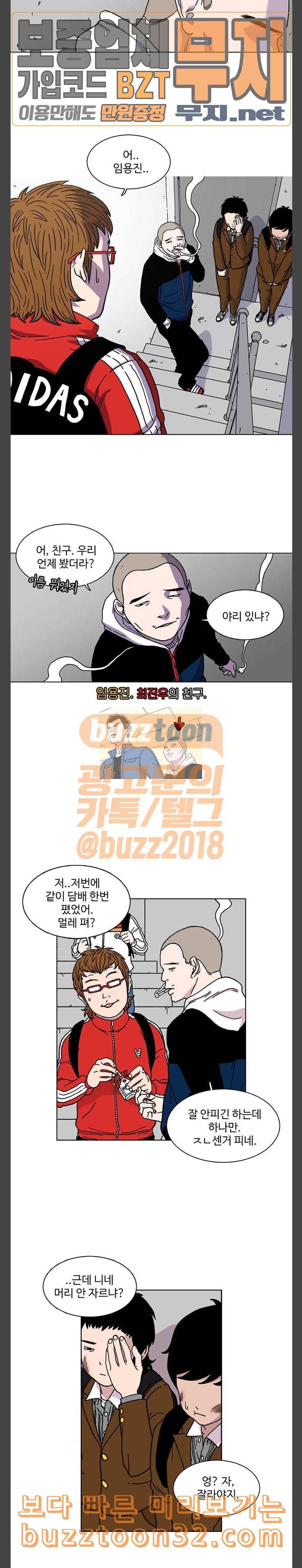 별이삼샵 7화 재능의 발견 16