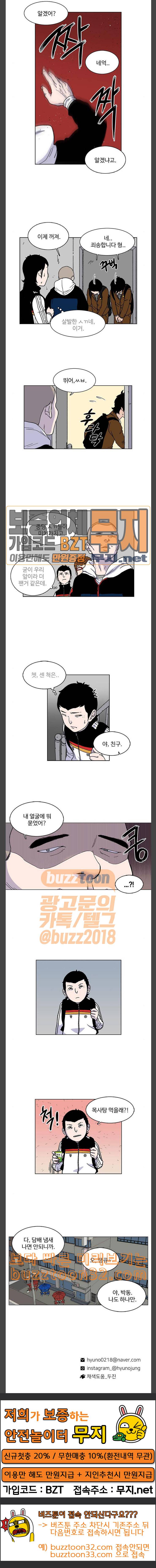 별이삼샵 7화 재능의 발견 18