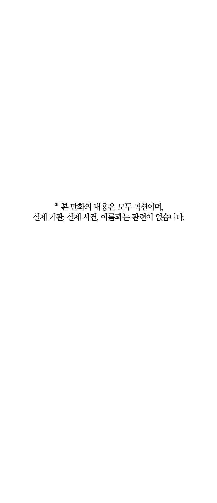 민간인 통제구역 3화 이병 조충렬 1