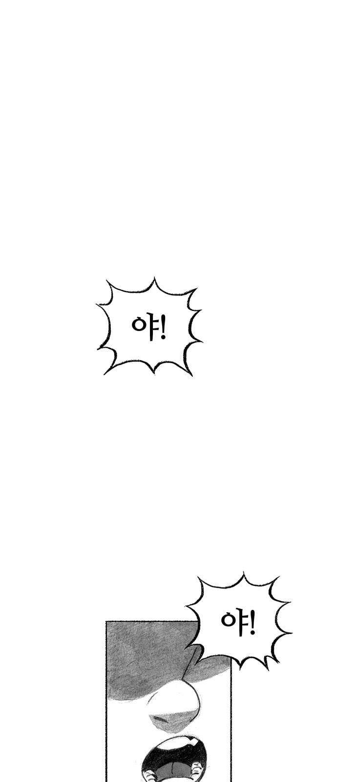 민간인 통제구역 3화 이병 조충렬 2