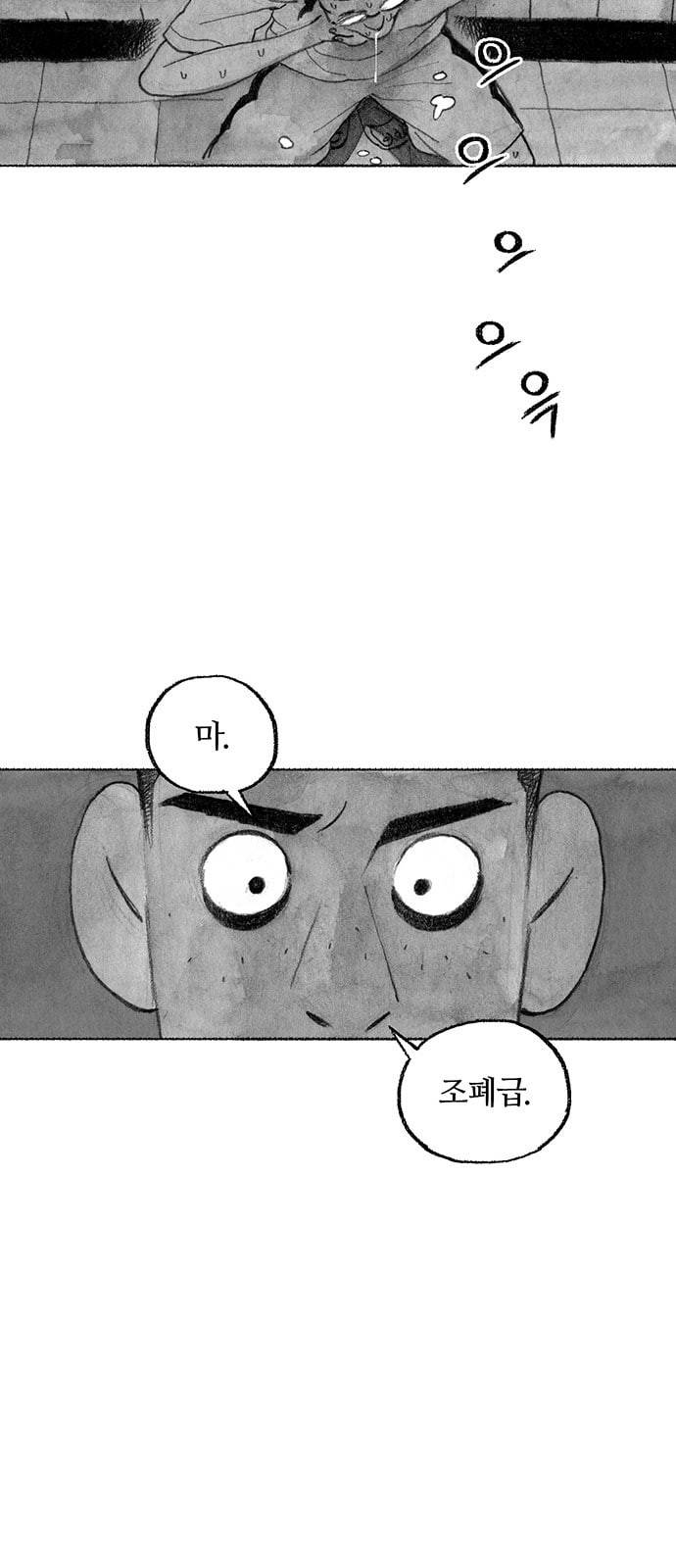 민간인 통제구역 3화 이병 조충렬 11